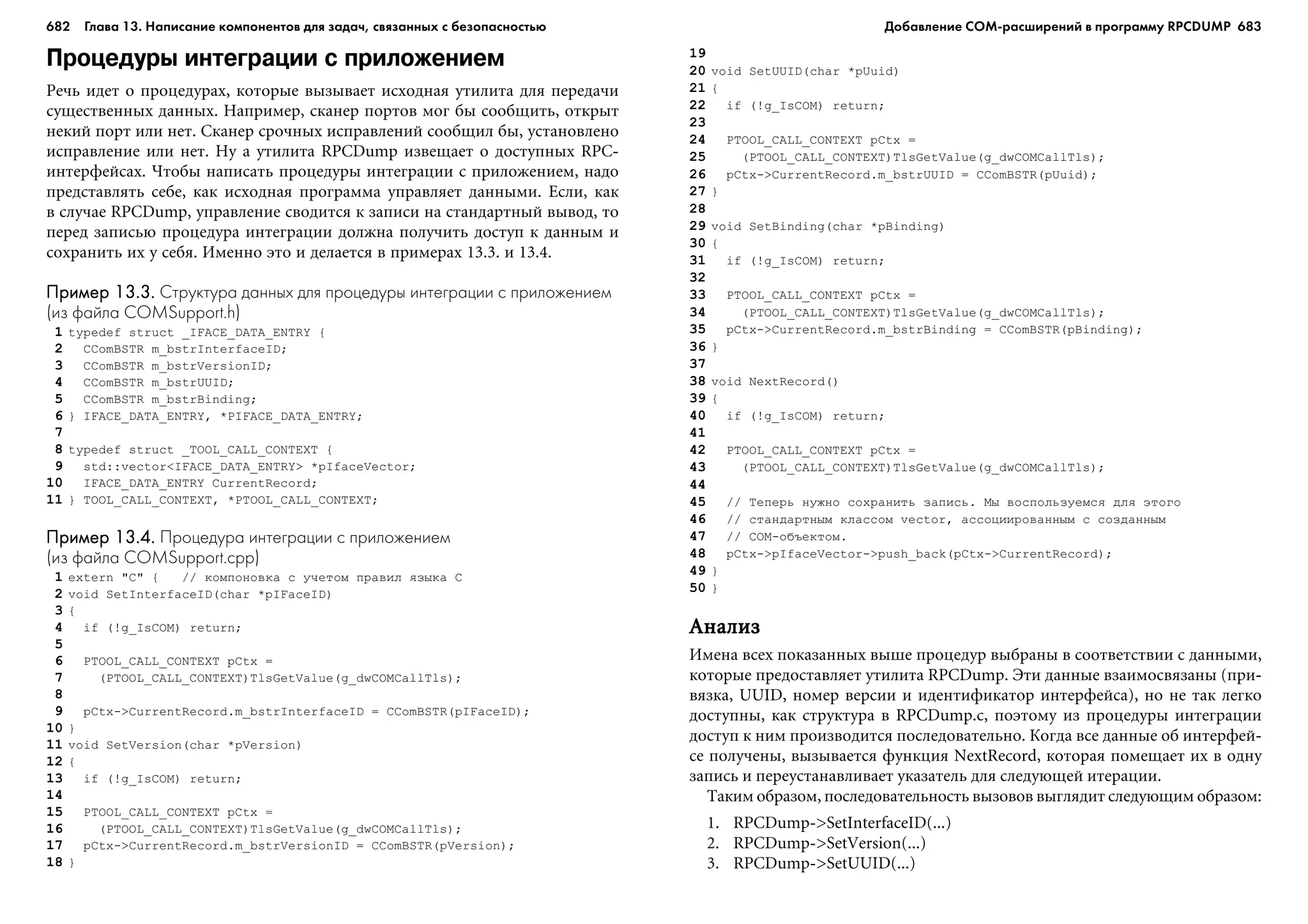 ТЕХНИКА ВЗЛОМА.