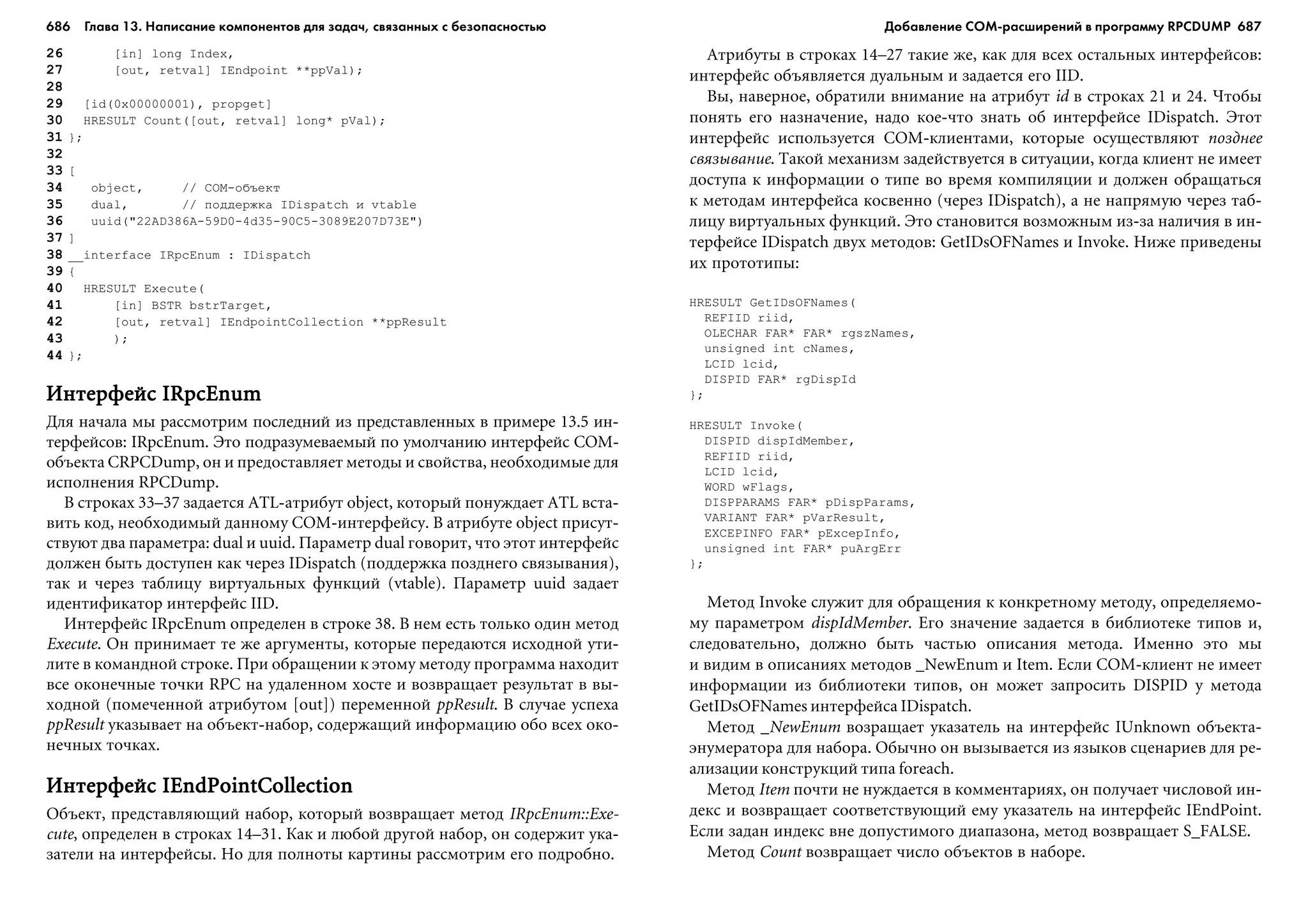 ТЕХНИКА ВЗЛОМА.