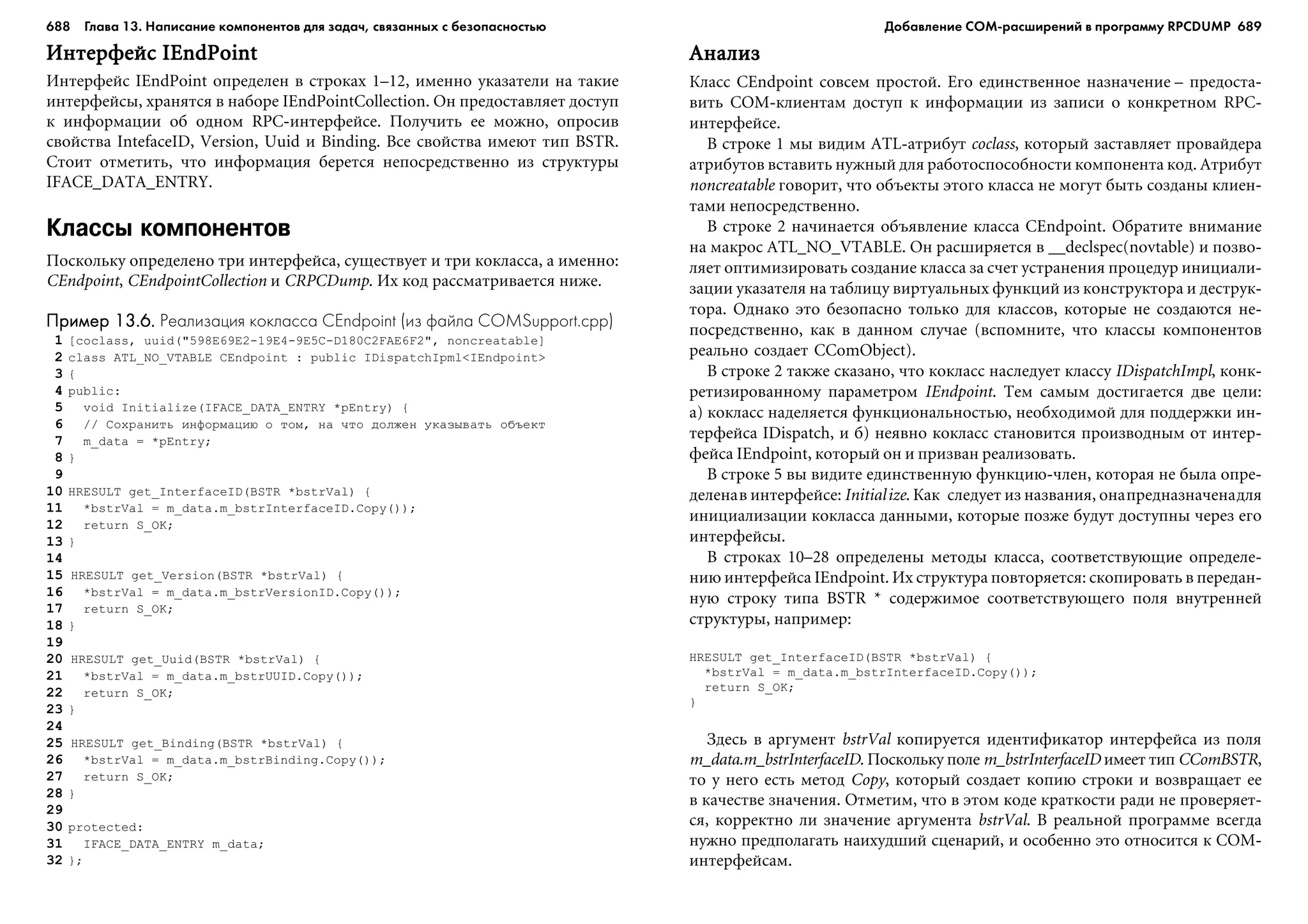 ТЕХНИКА ВЗЛОМА.