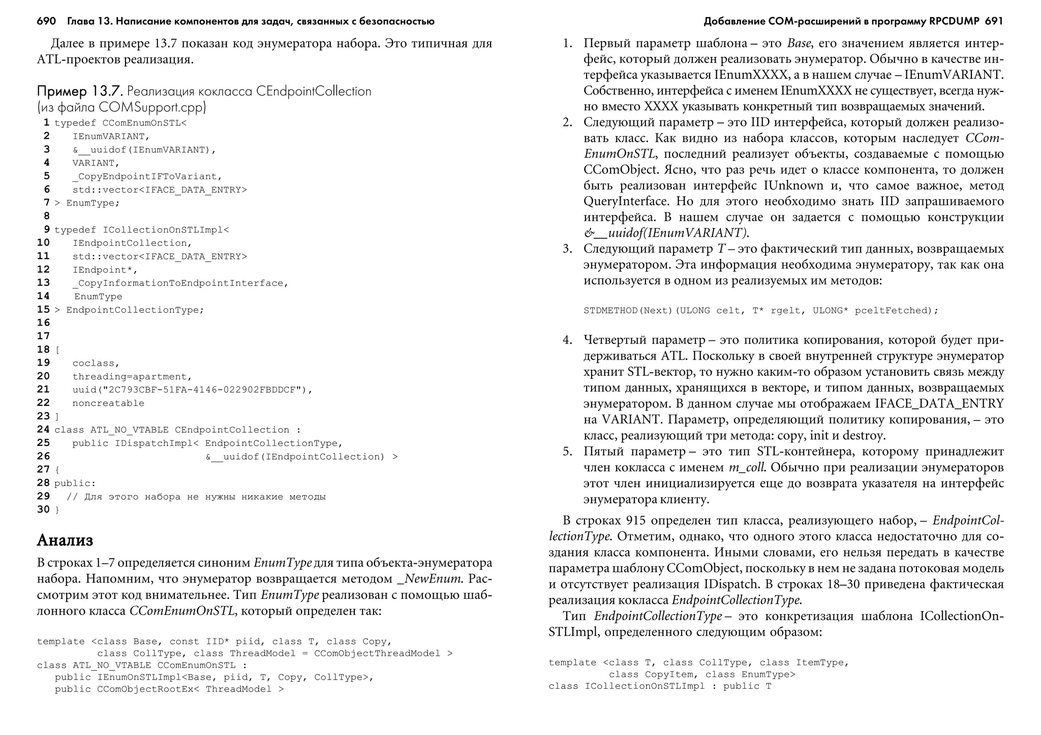 ТЕХНИКА ВЗЛОМА.