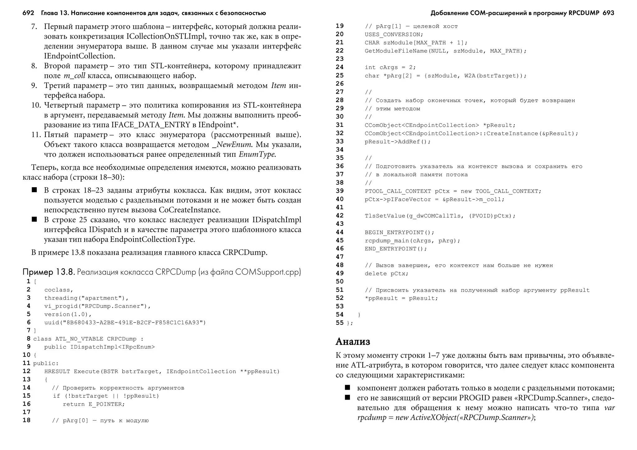 ТЕХНИКА ВЗЛОМА.