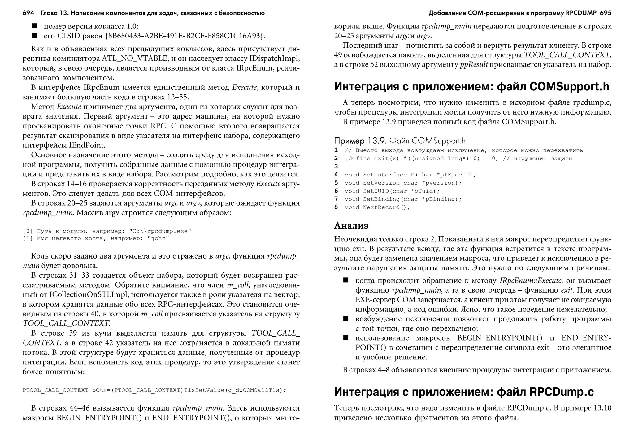 ТЕХНИКА ВЗЛОМА.