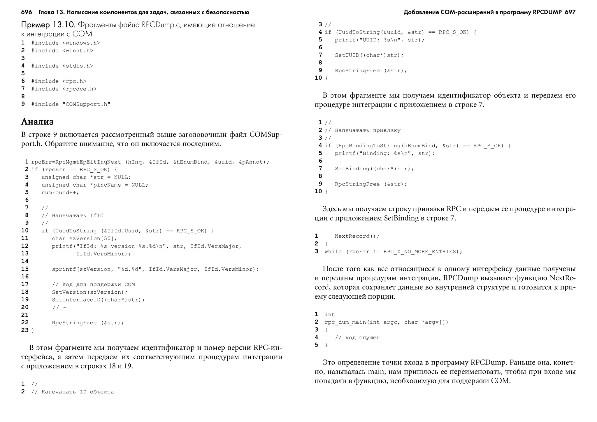 ТЕХНИКА ВЗЛОМА.