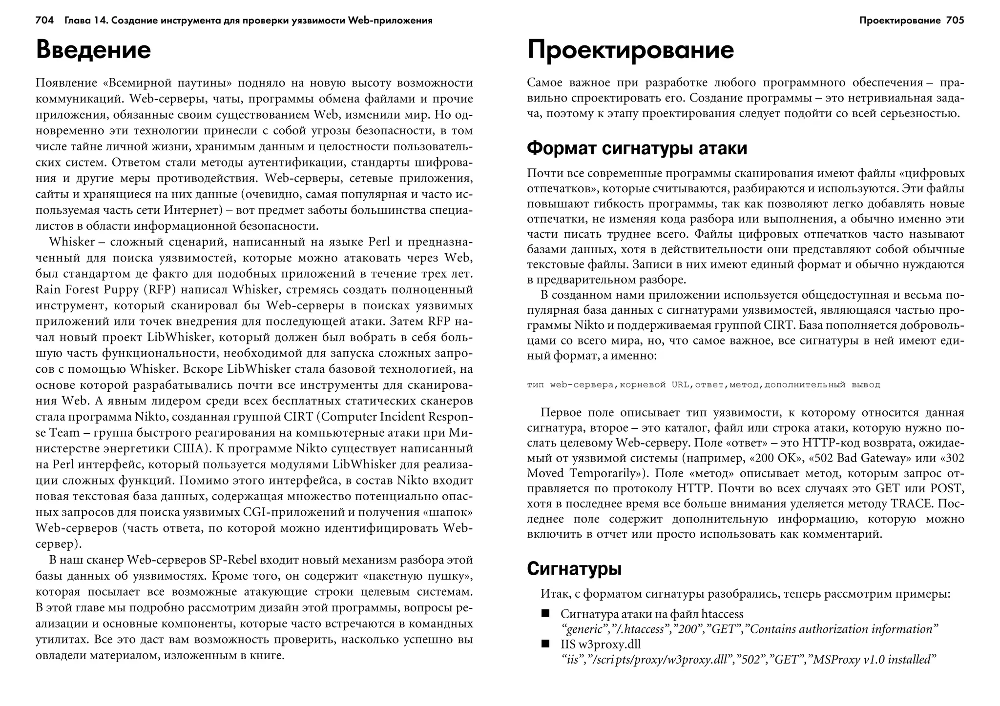 ТЕХНИКА ВЗЛОМА.