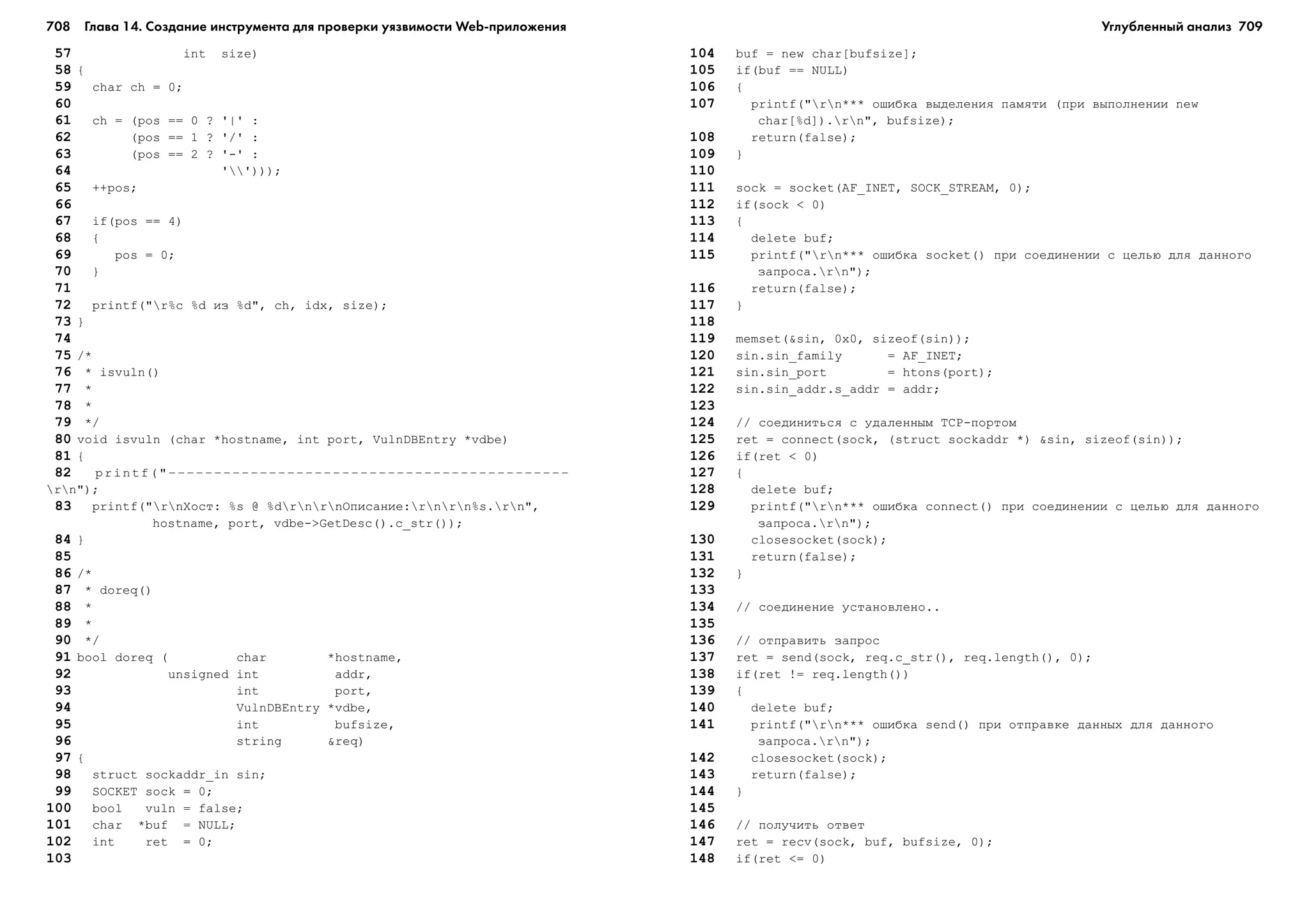 ТЕХНИКА ВЗЛОМА.