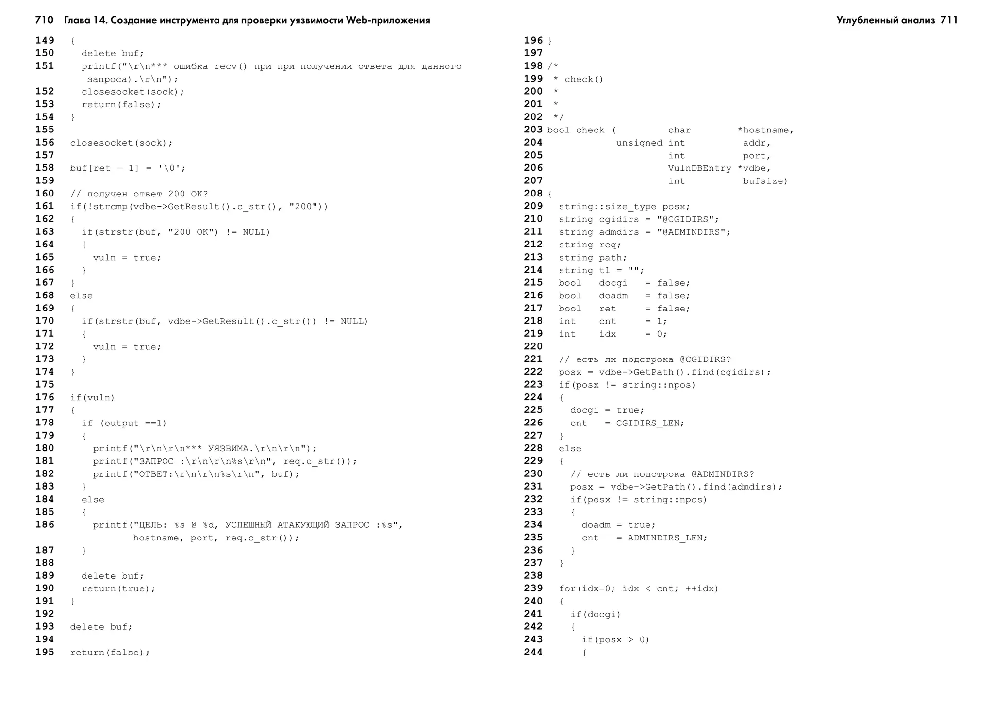 ТЕХНИКА ВЗЛОМА.