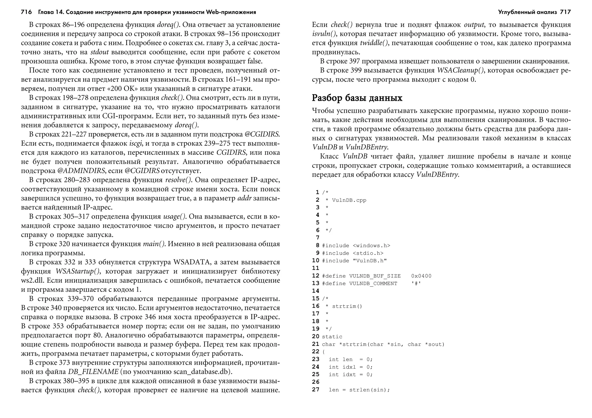 ТЕХНИКА ВЗЛОМА.