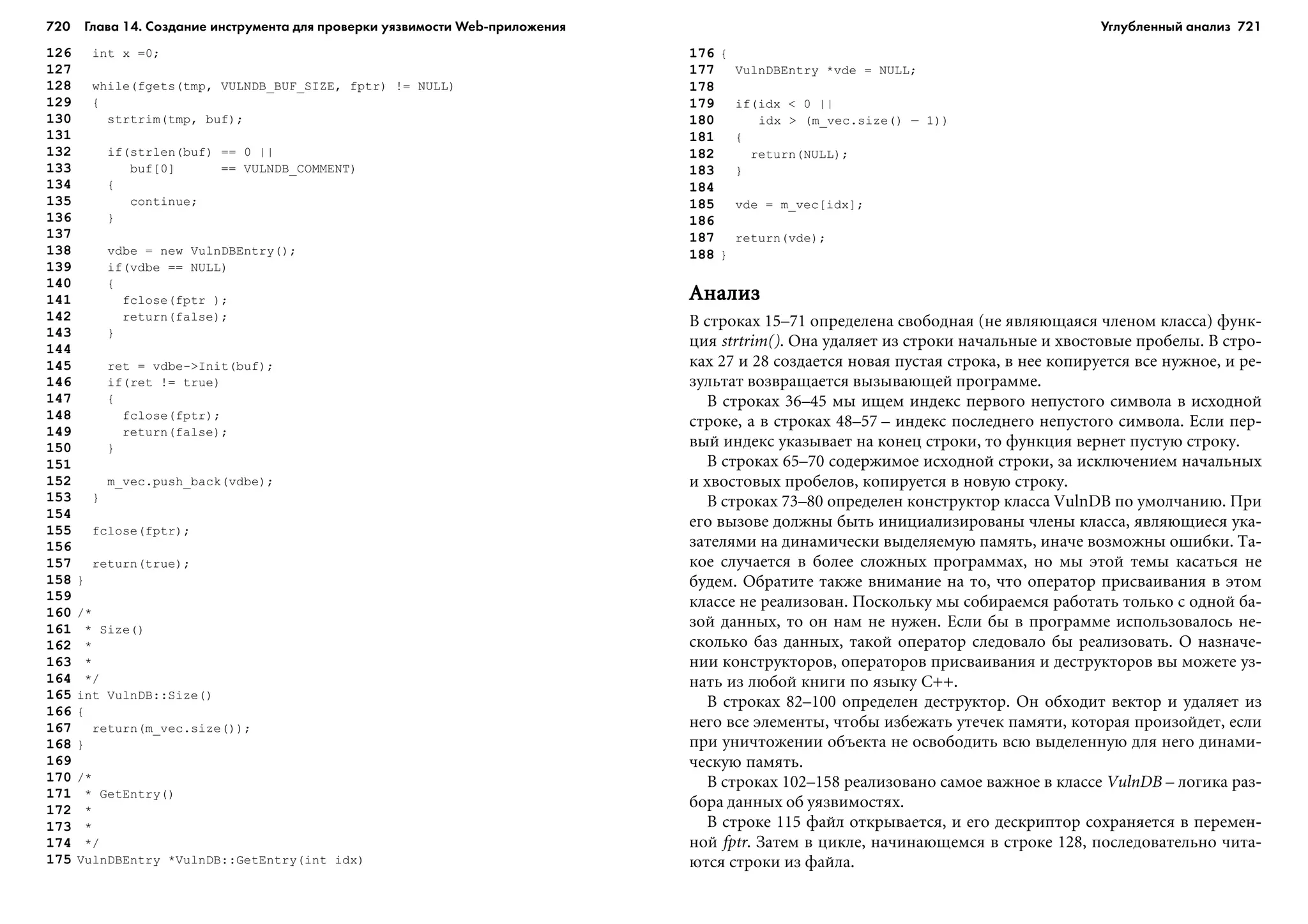 ТЕХНИКА ВЗЛОМА.