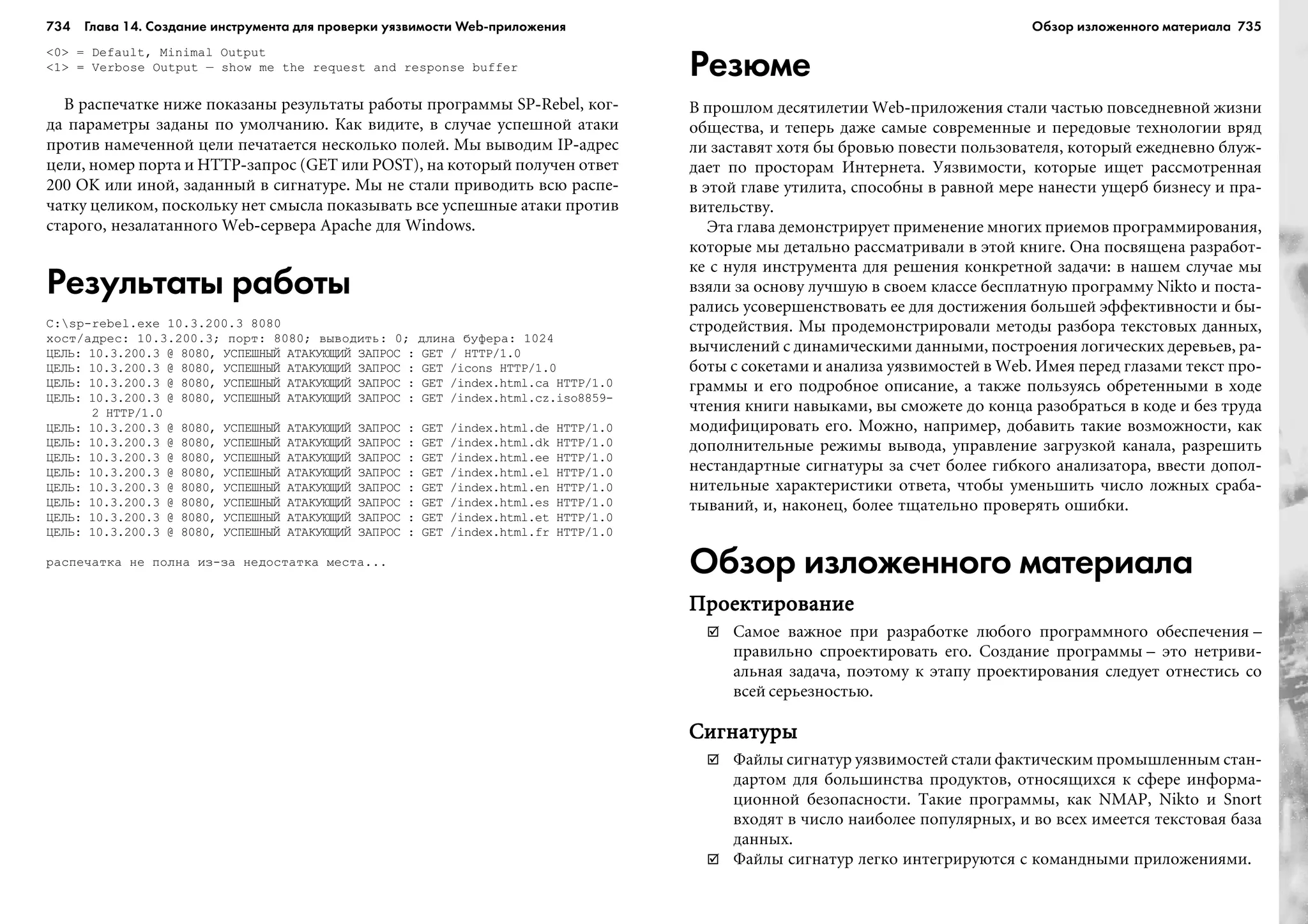 ТЕХНИКА ВЗЛОМА.