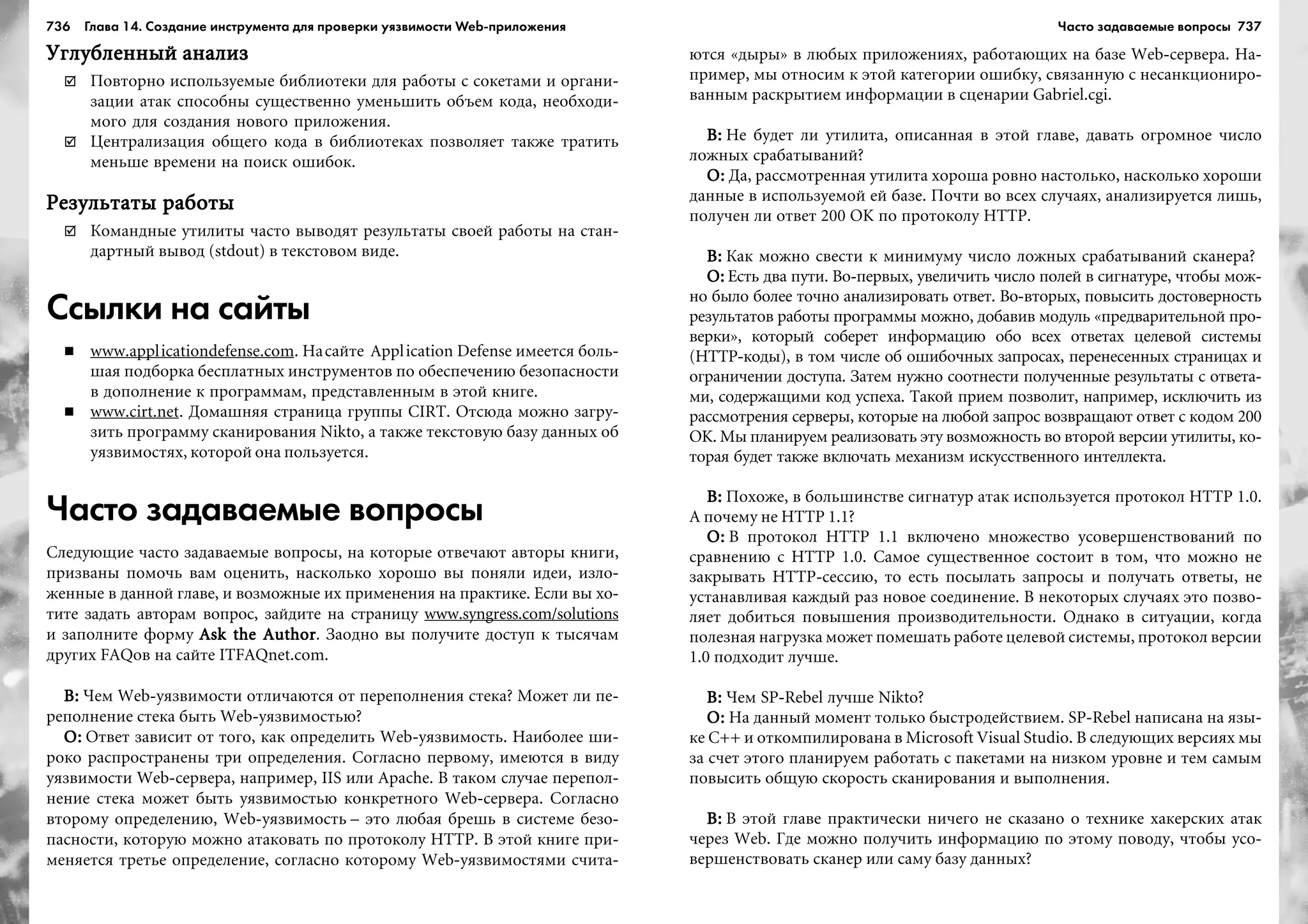 ТЕХНИКА ВЗЛОМА.