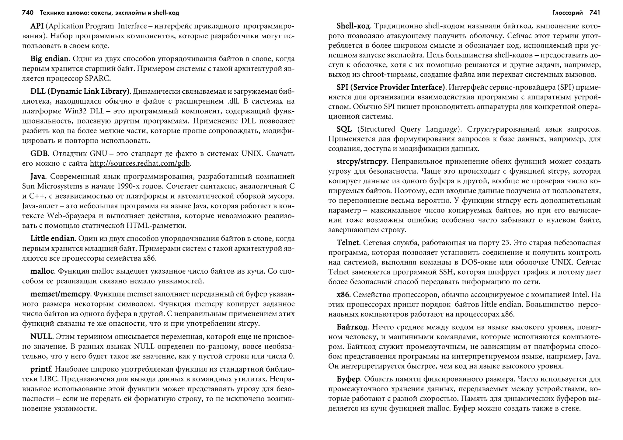 ТЕХНИКА ВЗЛОМА.