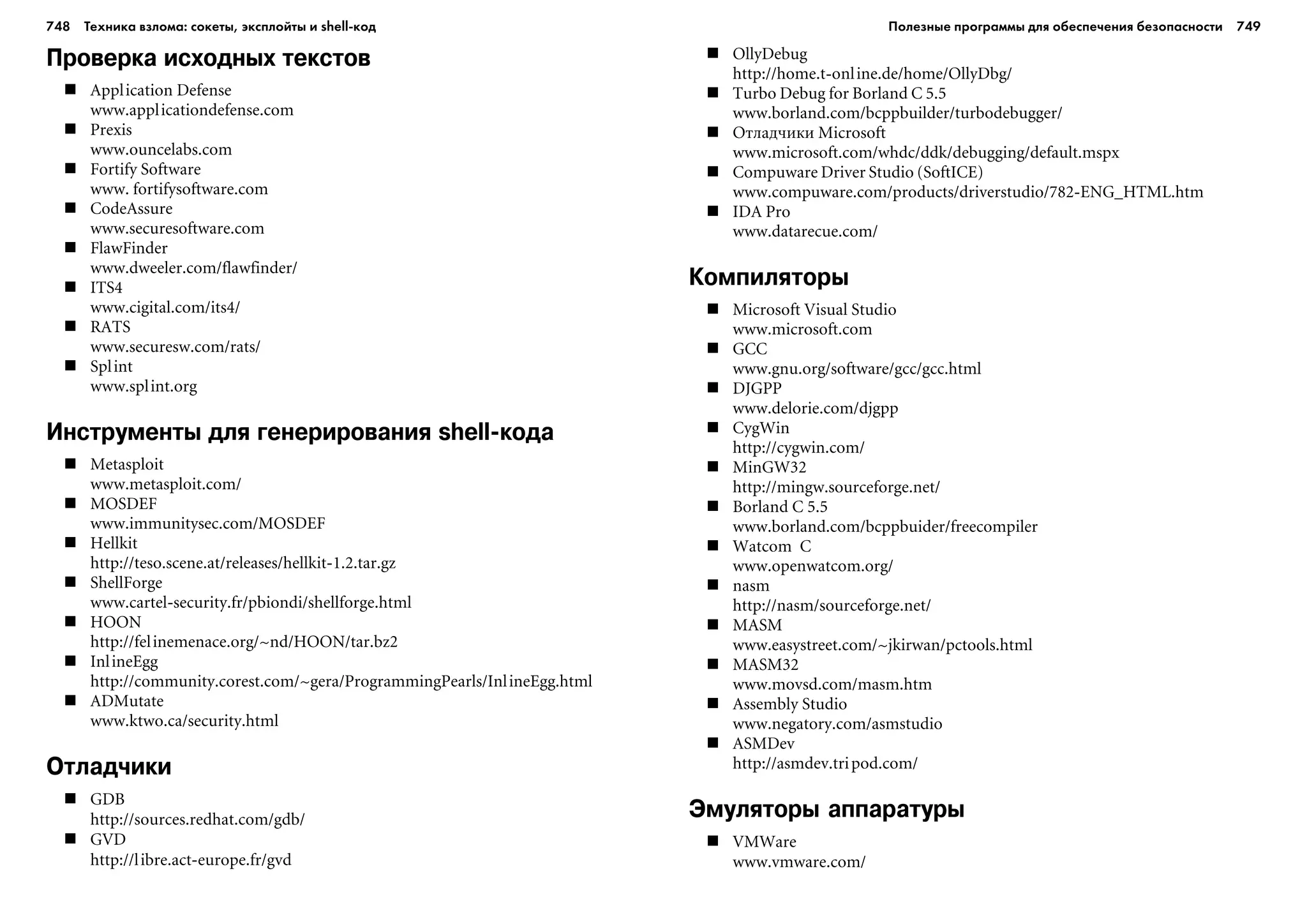 ТЕХНИКА ВЗЛОМА.