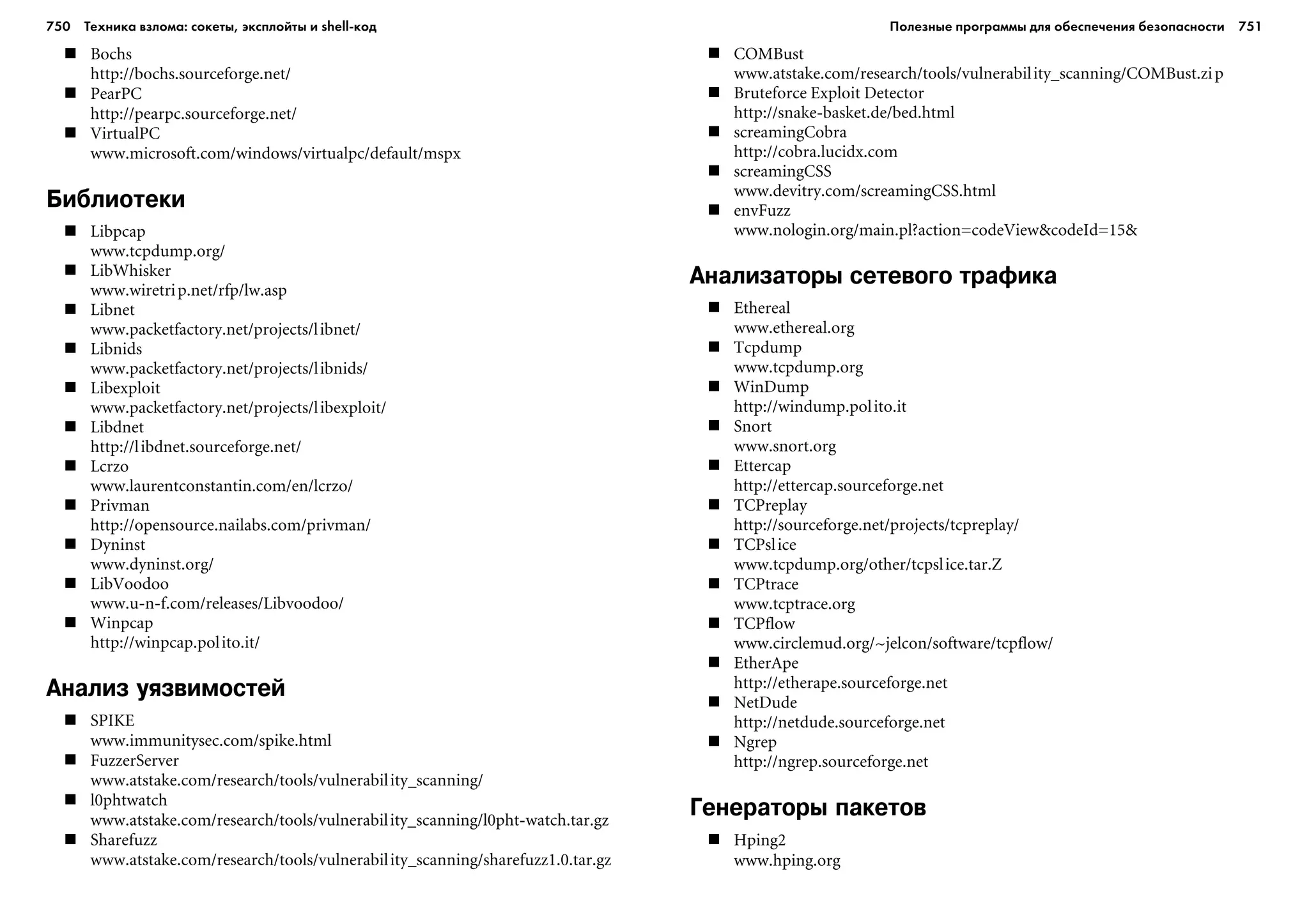 ТЕХНИКА ВЗЛОМА.