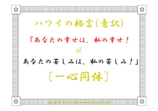黄金律の格言