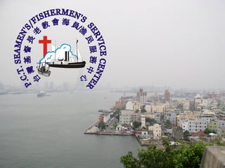 台灣基督台灣基督
長老教會長老教會 海員漁民服務中心海員漁民服務中心
 