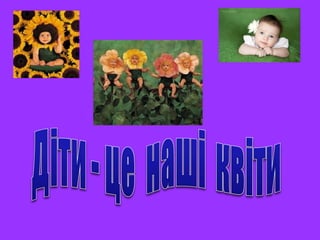 Пісня наші діти миколая ждуть текст