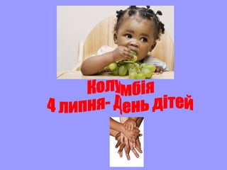 Пісня наші діти миколая ждуть текст