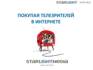 Светлана Могилевская, StarLight Digital Sales