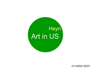 Art in US
Heyri
211140035 김연수
 