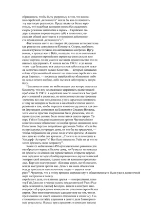 Лэнни Бреннер. Сионизм в век диктаторов