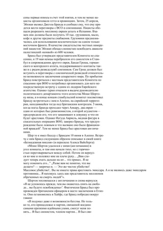 Лэнни Бреннер. Сионизм в век диктаторов