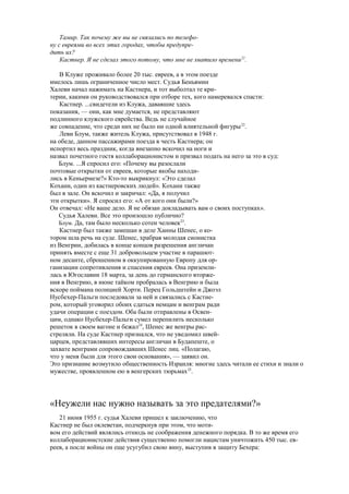 Лэнни Бреннер. Сионизм в век диктаторов