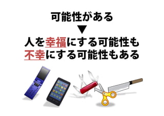 ネットトラブル防止教室