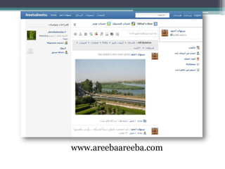 www.areebaareeba.com
 