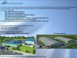 Презентация Короля Ю.Г. | PPT