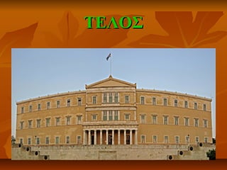 ΤΕΟΣΤΕΟΣ
 