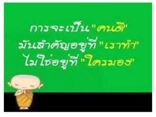 ค่าครองชีพ
มาตรฐานการครองชีพ
เงินเฟ้อ
เงินฝืด
 