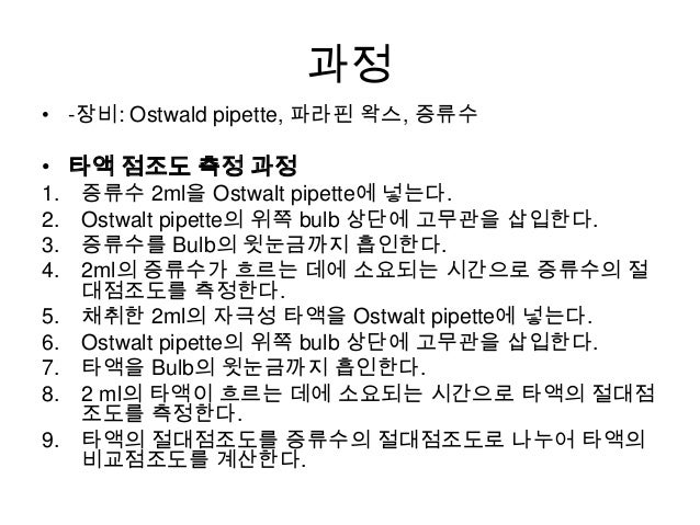 타액 점조도 검사