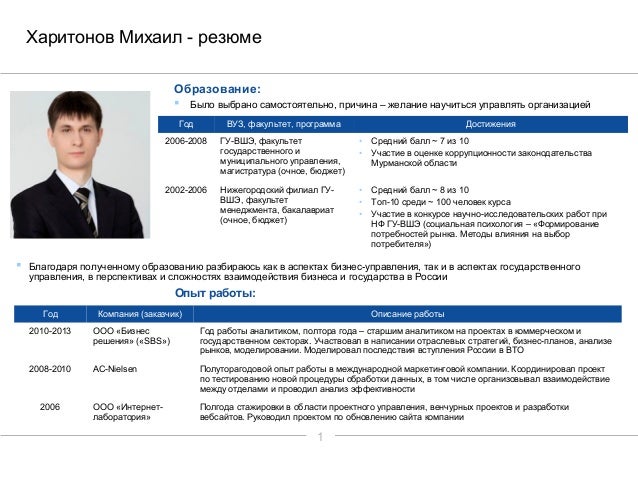 Резюме образец образование. Что писать в резюме. Что писать в резюме. Образование в резюме пример. Высшее образование в резюме.