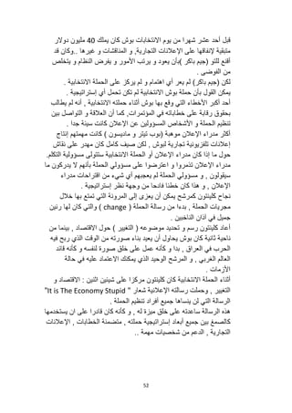 52
change
It is The Economy Stupid
 