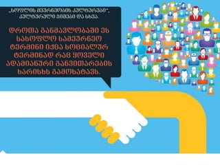 ბიზნეს ეთიკა