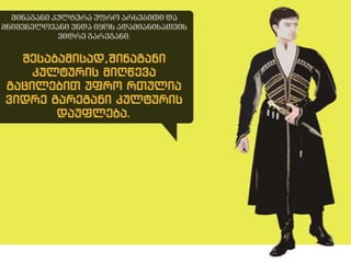 ბიზნეს ეთიკა