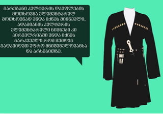 ბიზნეს ეთიკა