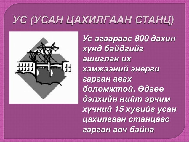 дэд станц