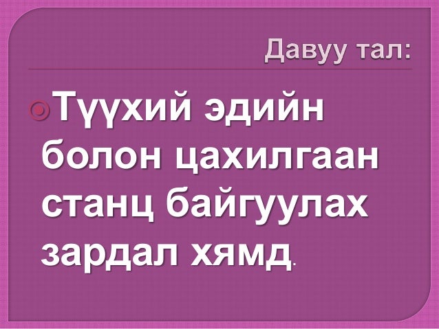 дэд станц