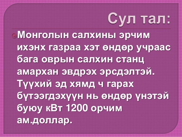 дэд станц