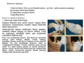 цус алдалтын үед