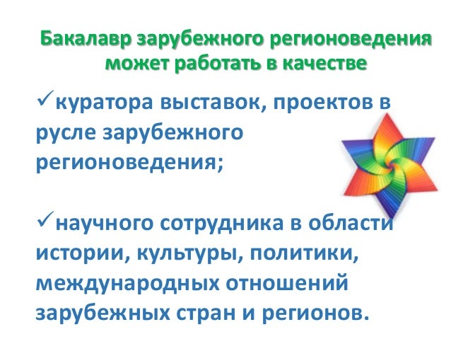 Волгу зарубежное регионоведение