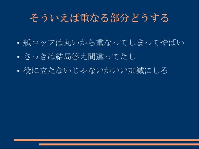 かけざん かけざん