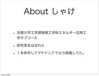 自己紹介プレゼン 自己紹介プレゼン
