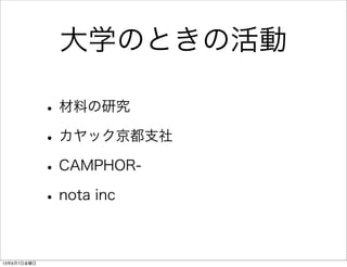 自己紹介プレゼン 自己紹介プレゼン