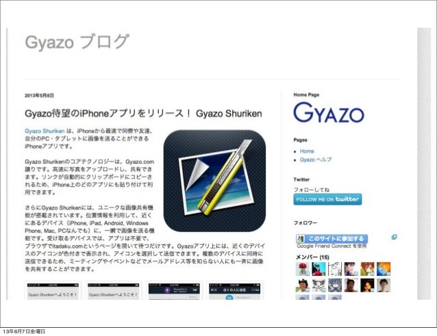 自己紹介プレゼン