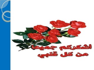 ‫‫‫دورة كيف تحفظ القرآن الكريم  للنشر