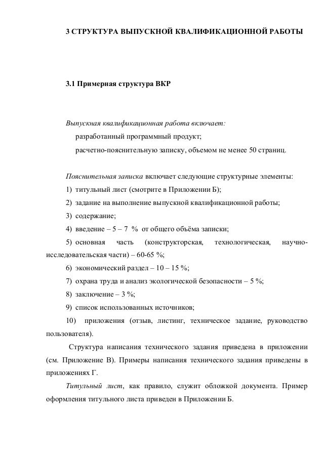 Образец Акта О Внедрении Результатов Диссертации