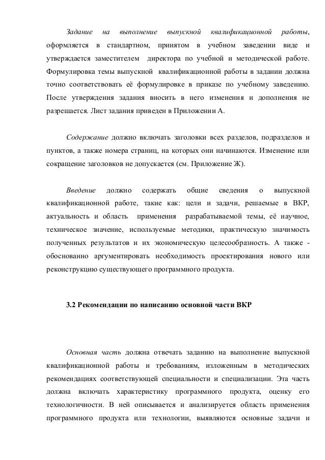 рецензия на выпускную квалификационную работу образец