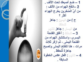 ‫‫‫دورة كيف تحفظ القرآن الكريم
